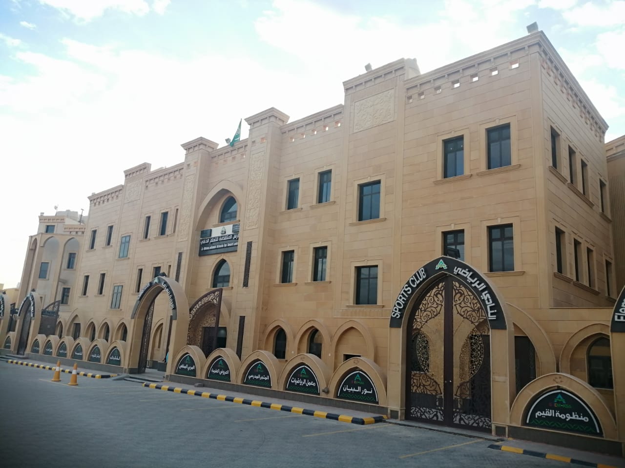 School Image
