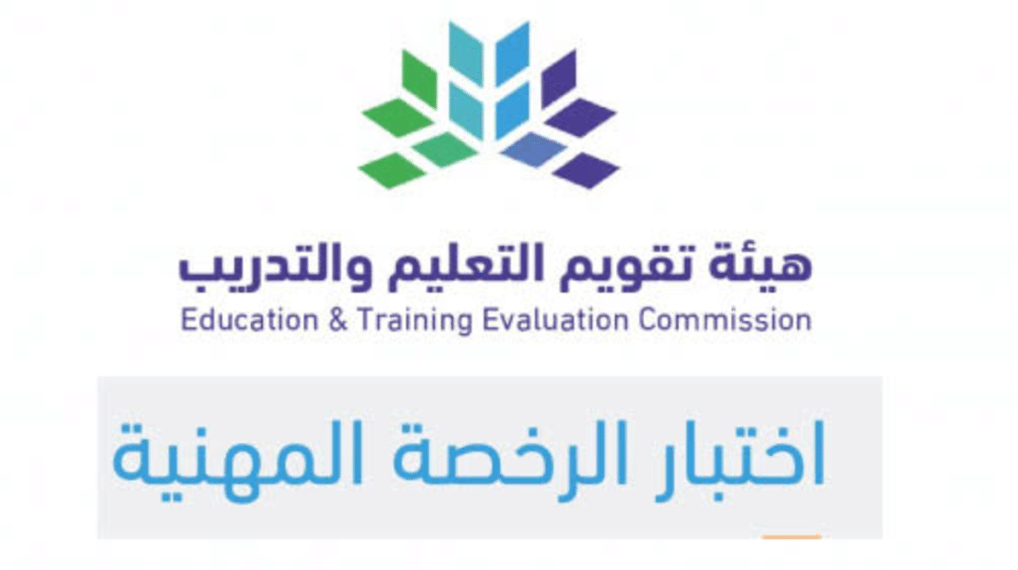  ملفات الرخصة المهنية للمعلمين ملازم وملخصات وشروحات وتجميعات للاختبارات